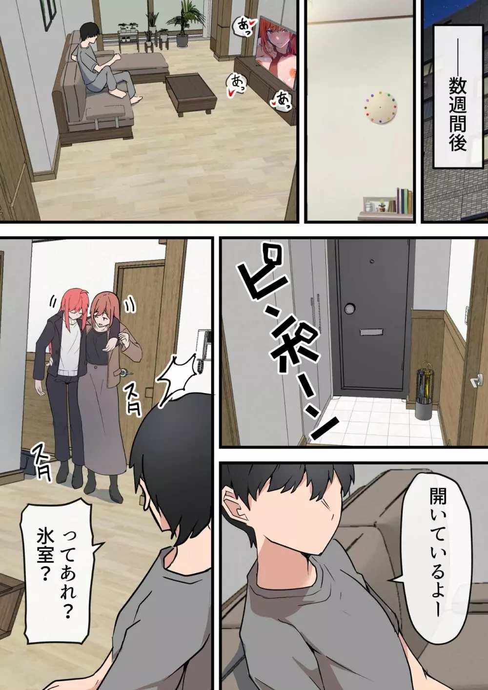 愛欲の底 〜学生時代に好きだった彼女と再会して逆NTRされた件〜 - page44