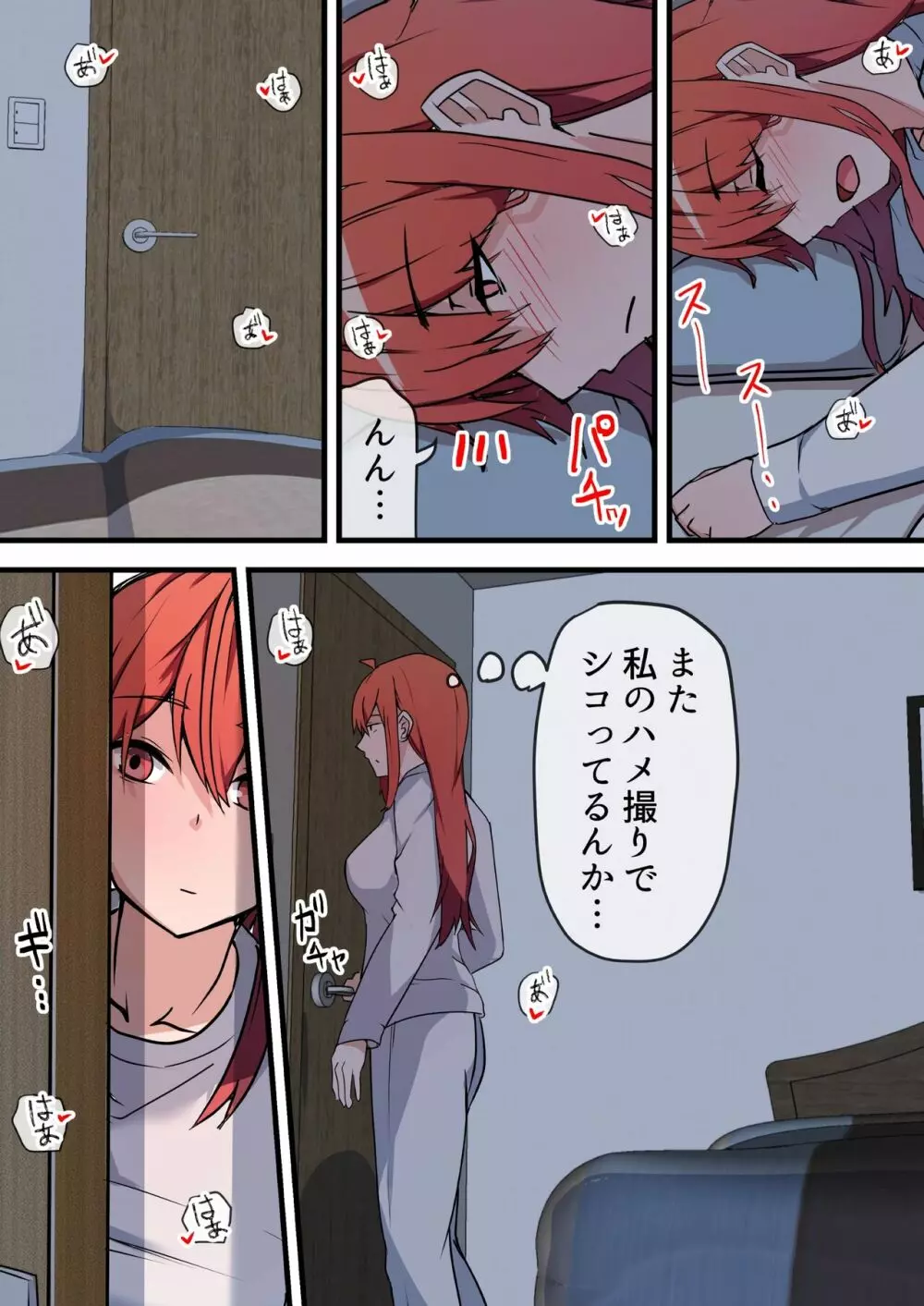 愛欲の底 〜学生時代に好きだった彼女と再会して逆NTRされた件〜 - page57