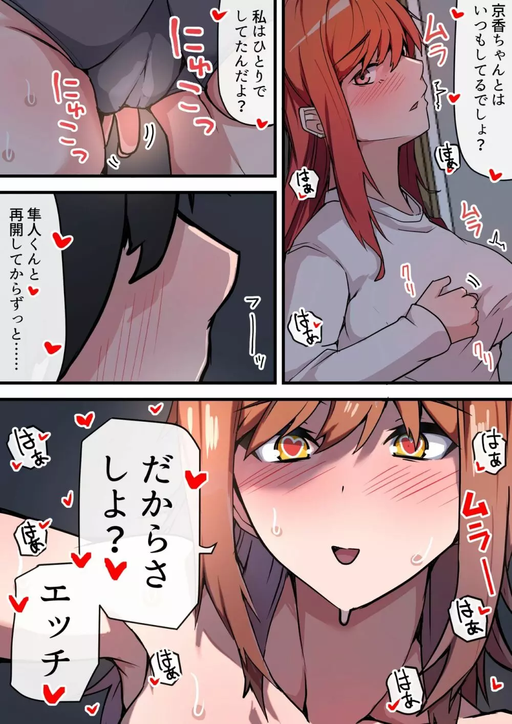 愛欲の底 〜学生時代に好きだった彼女と再会して逆NTRされた件〜 - page63