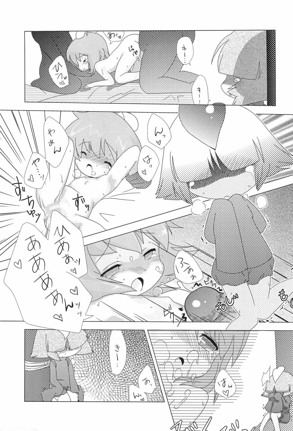 [兎時計 (よろず)] 蓋底本(仮) HEAVY MAINTENANCE GIRL (ふたば☆ちゃんねる) - page15