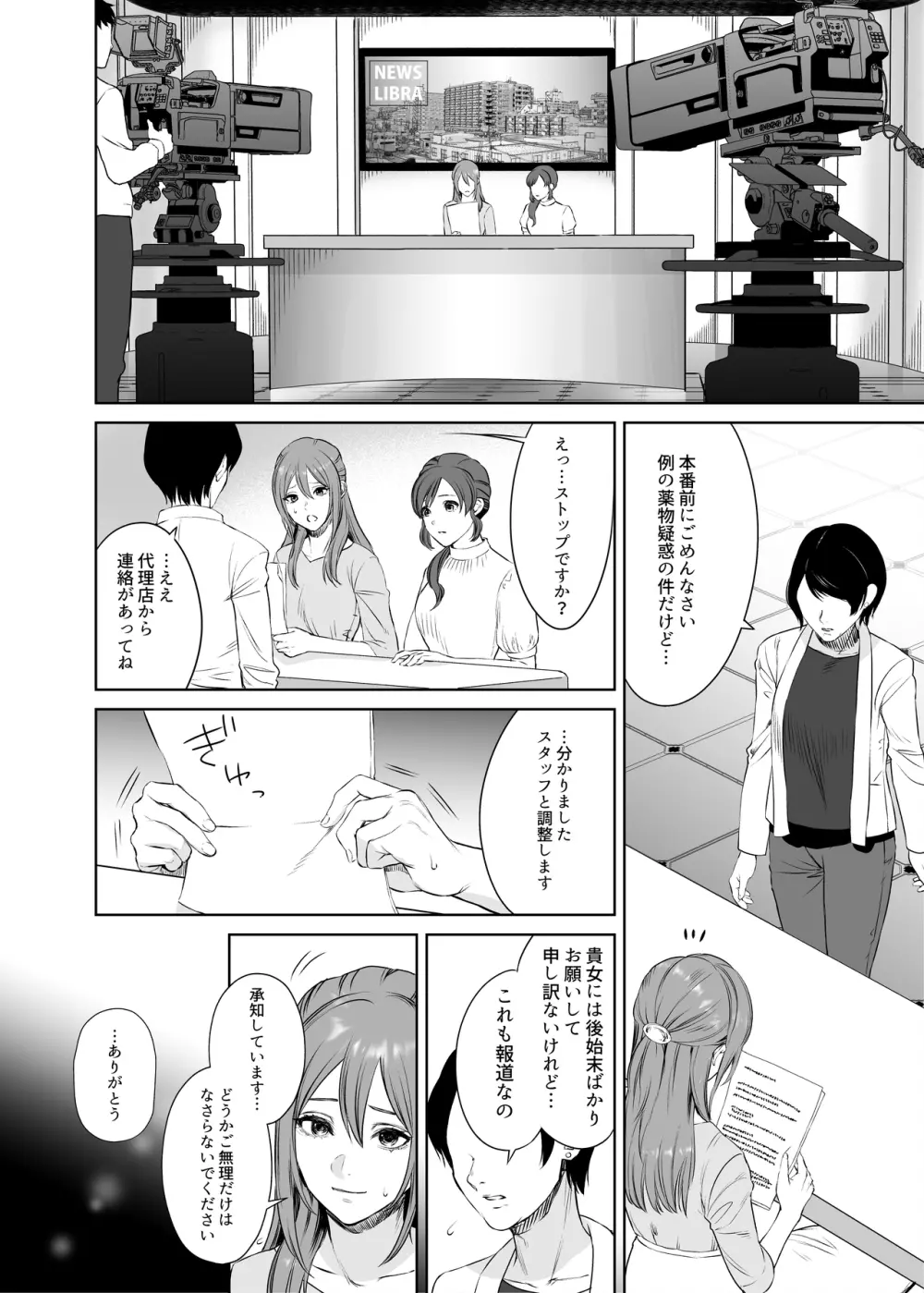 LESFES CO CANDID REPORTING VOL.004 - page4