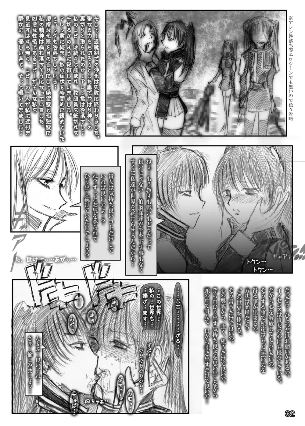 肛虐排泄管理 - page31