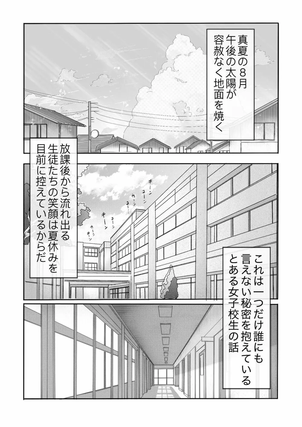 太マラ爺が彼女をキモ寝取りする話！デカチンポしか勝たん！ - page6