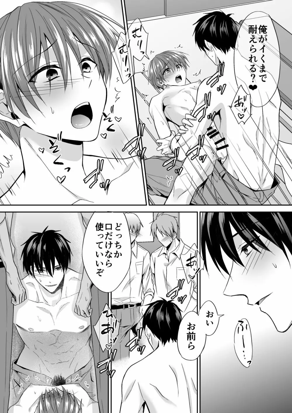 女王様キャラを執着ち●ぽで崩壊させられました - page47