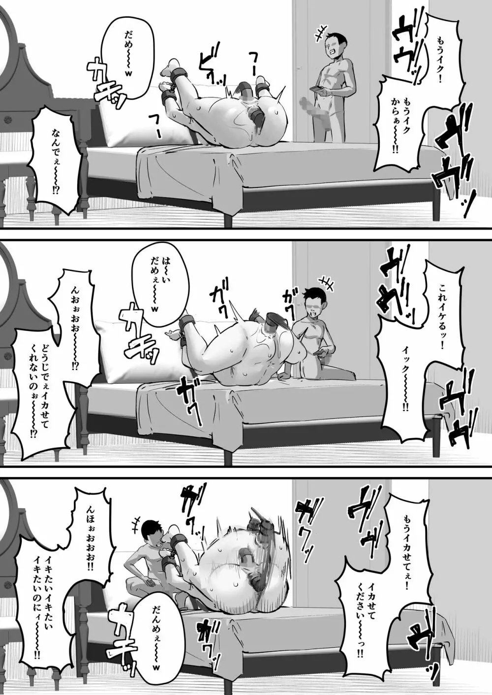 ネトラレ母さん 母さんがアイツの肉便器になった日2 - page36