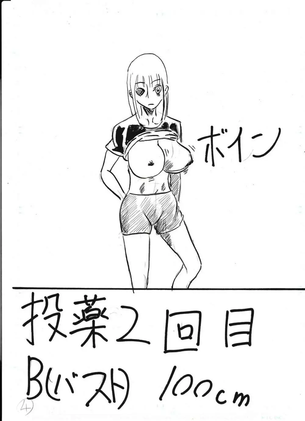 膨乳喫茶ホマレシリーズ - page126