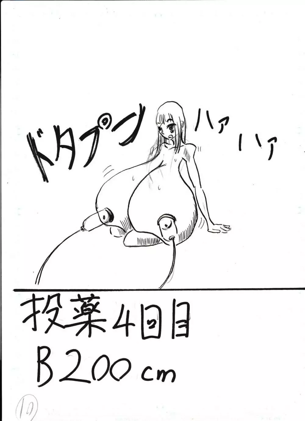 膨乳喫茶ホマレシリーズ - page132