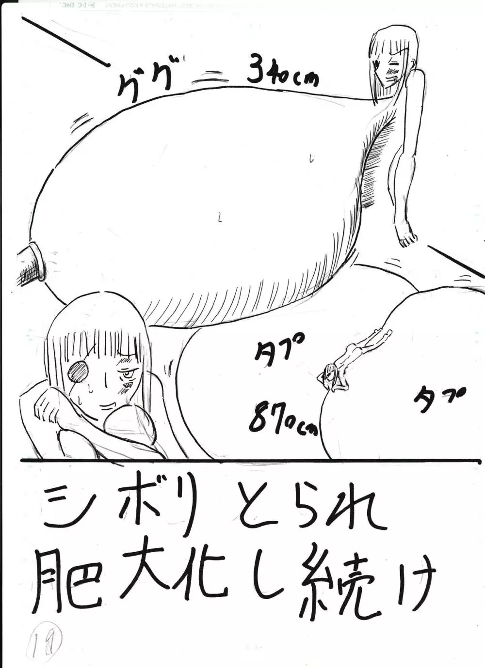 膨乳喫茶ホマレシリーズ - page141