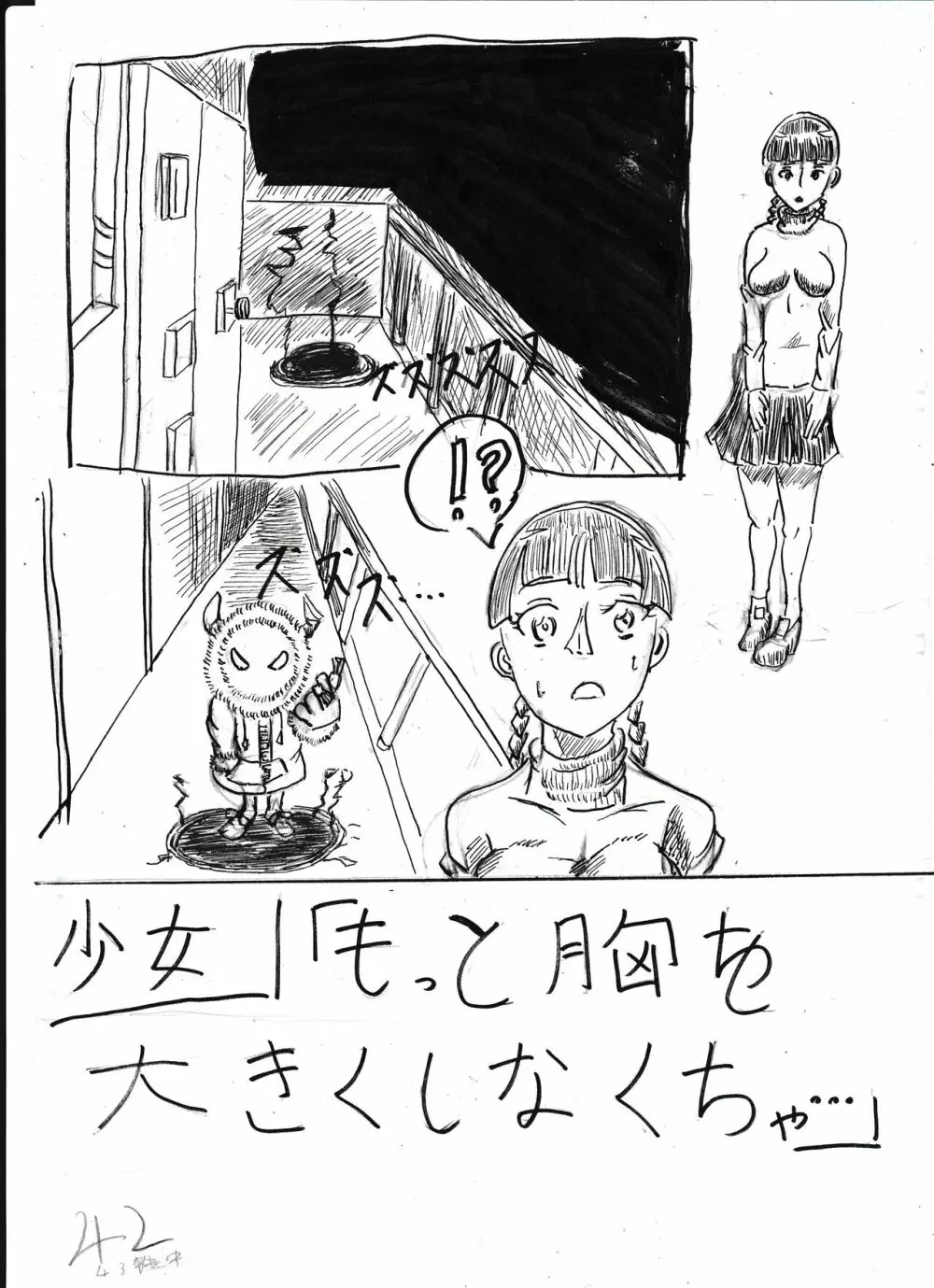 膨乳喫茶ホマレシリーズ - page246