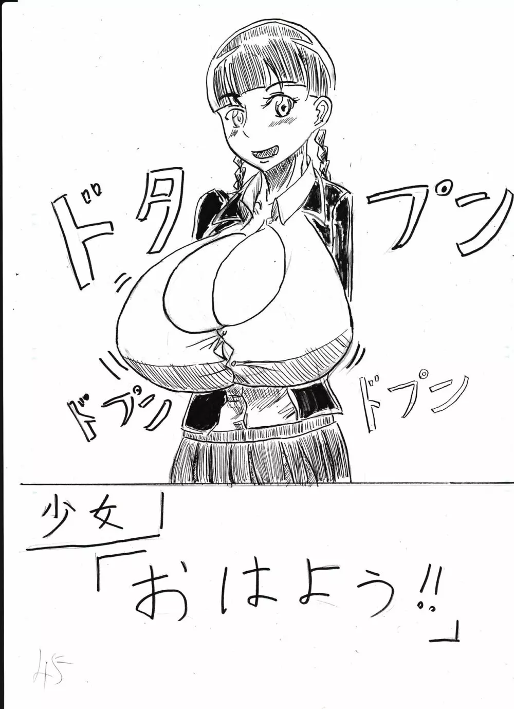 膨乳喫茶ホマレシリーズ - page249