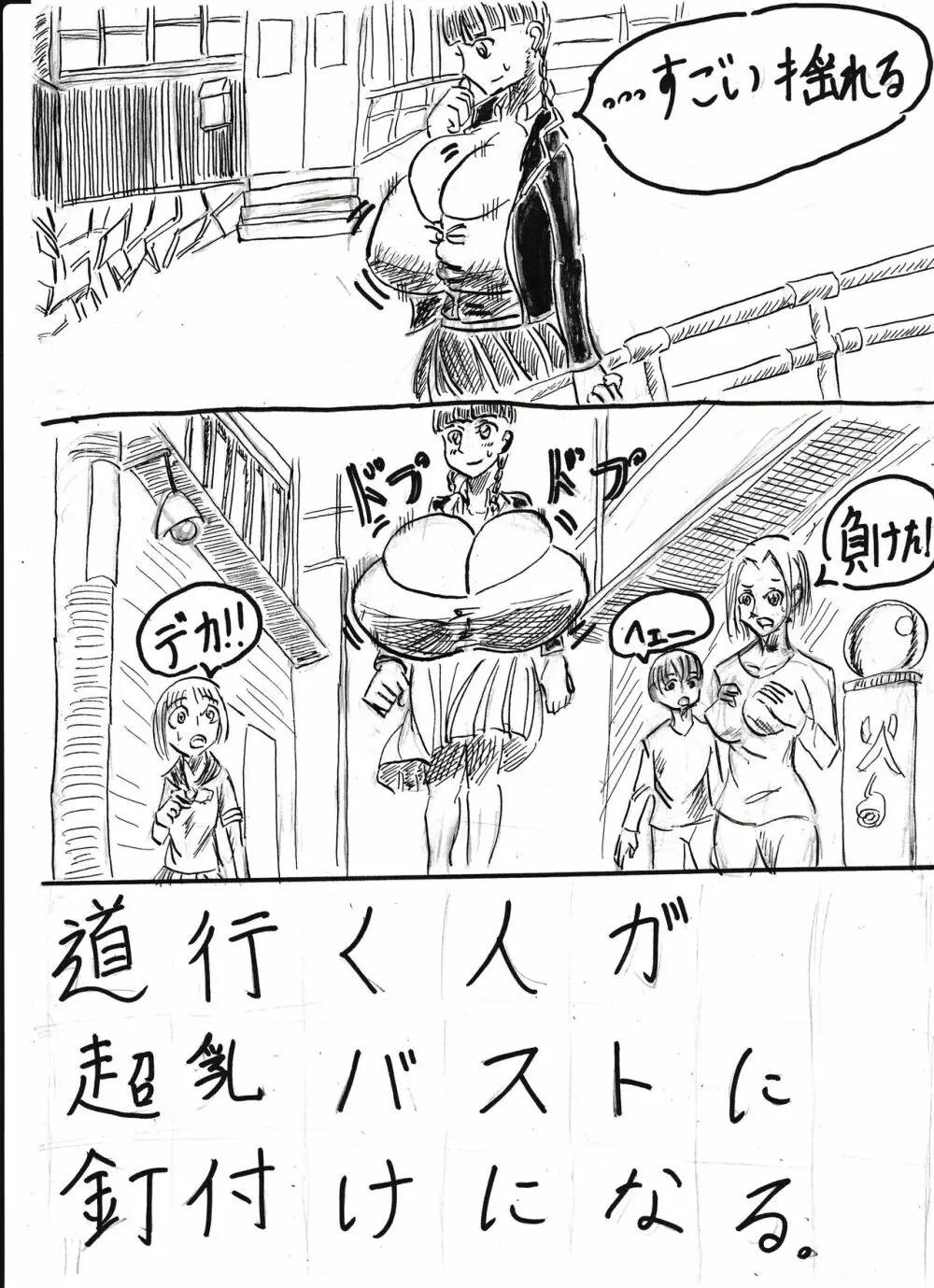 膨乳喫茶ホマレシリーズ - page265