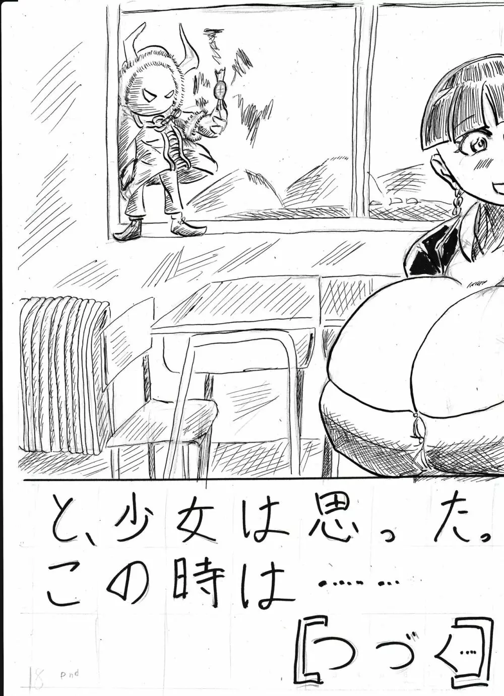 膨乳喫茶ホマレシリーズ - page272