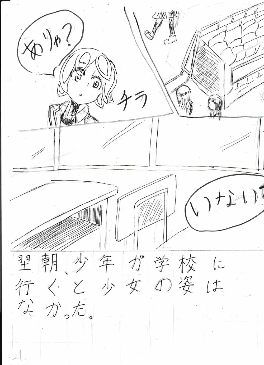 膨乳喫茶ホマレシリーズ - page294