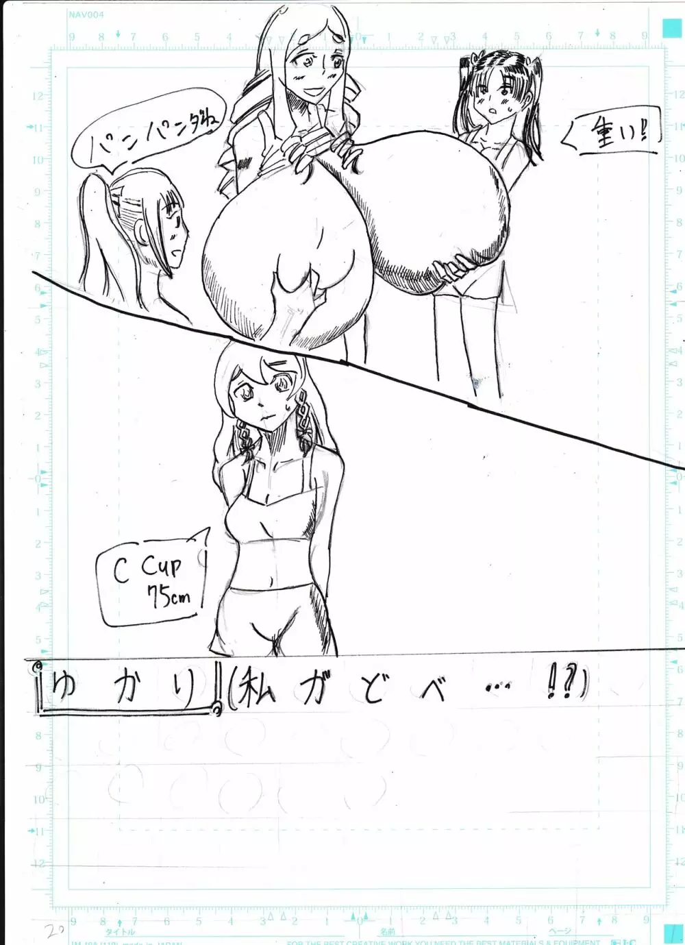 膨乳喫茶ホマレシリーズ - page342