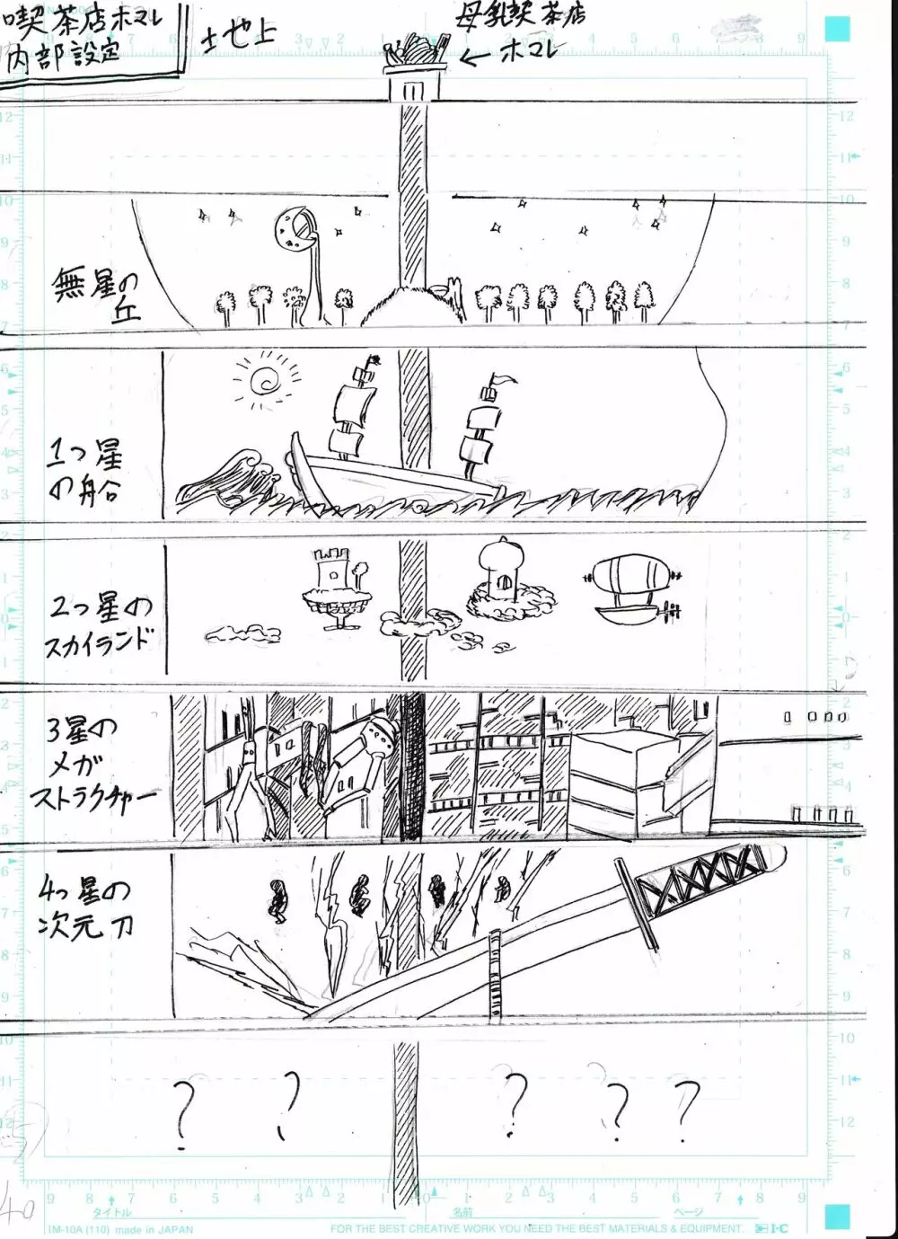 膨乳喫茶ホマレシリーズ - page361