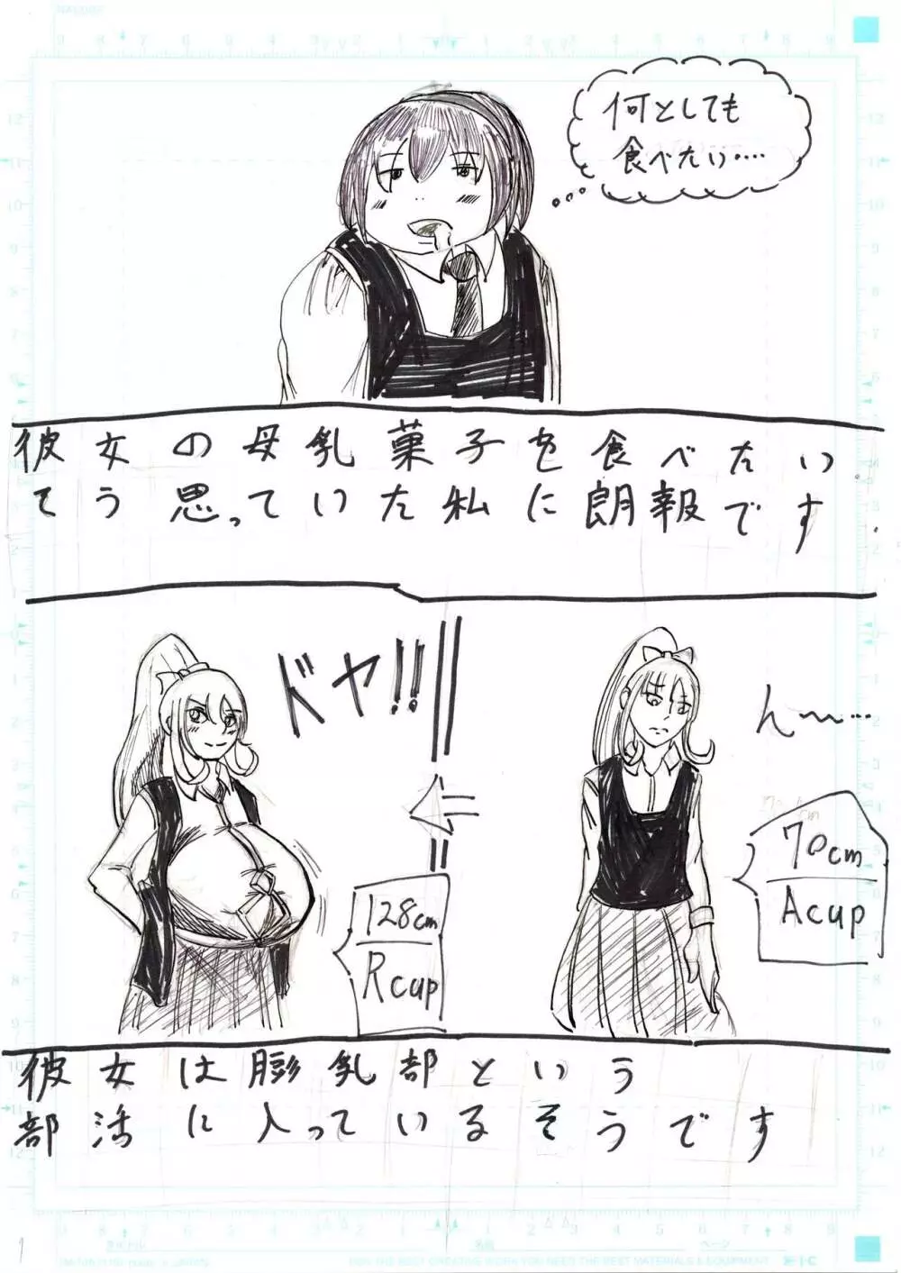 膨乳喫茶ホマレシリーズ - page373