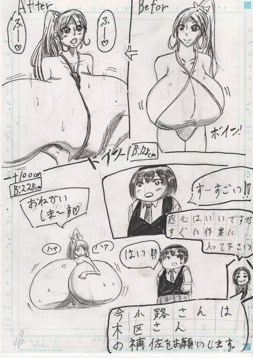 膨乳喫茶ホマレシリーズ - page385