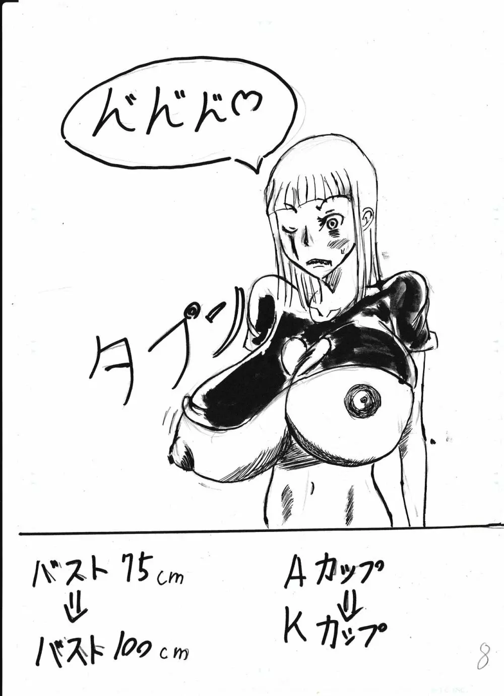 膨乳喫茶ホマレシリーズ - page65