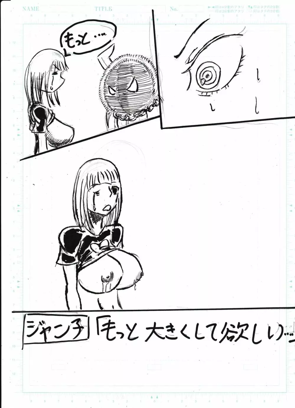 膨乳喫茶ホマレシリーズ - page76