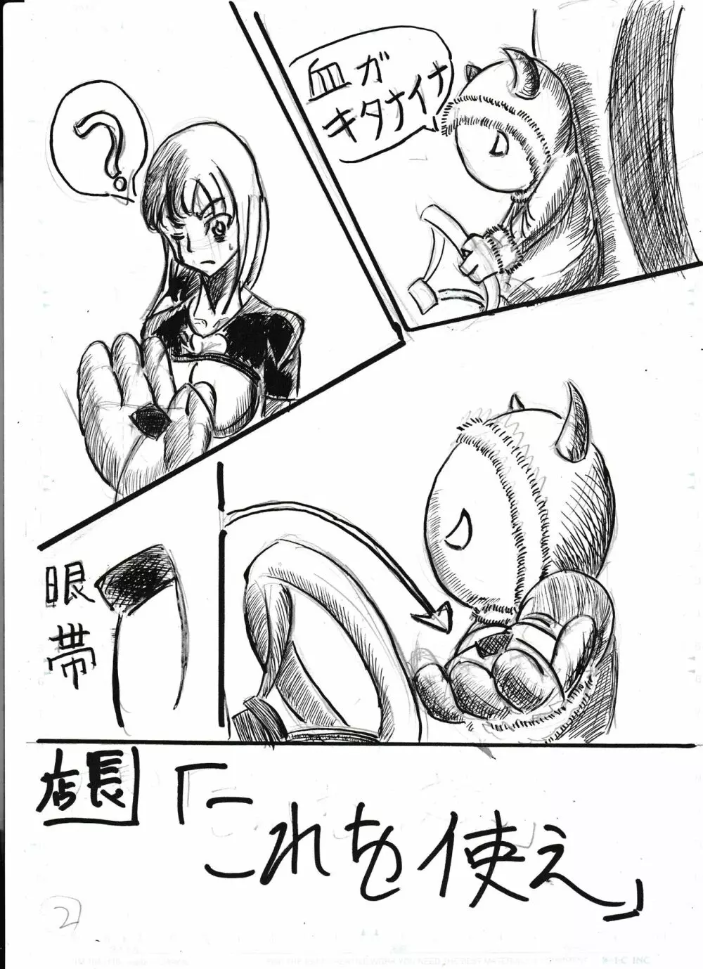 膨乳喫茶ホマレシリーズ - page80