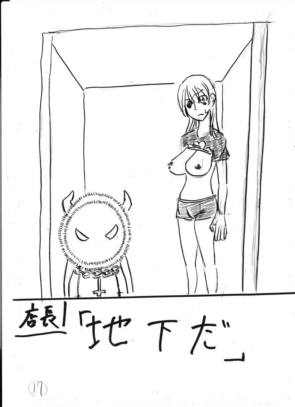 膨乳喫茶ホマレシリーズ - page95