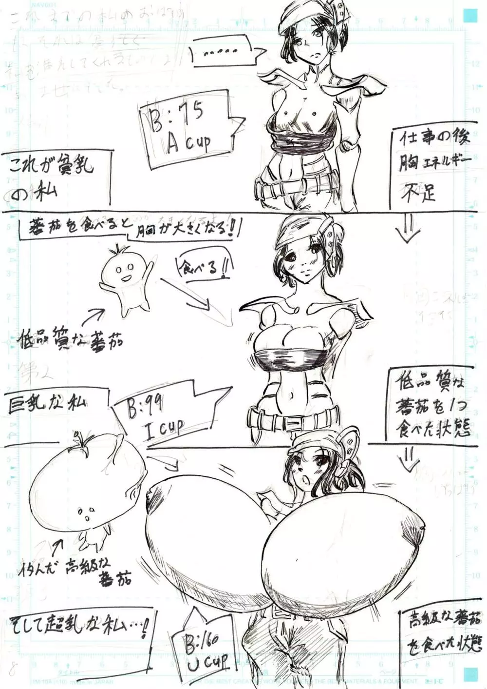 ＢＥＣ膨乳の国 吸乳鬼誕生 - page102