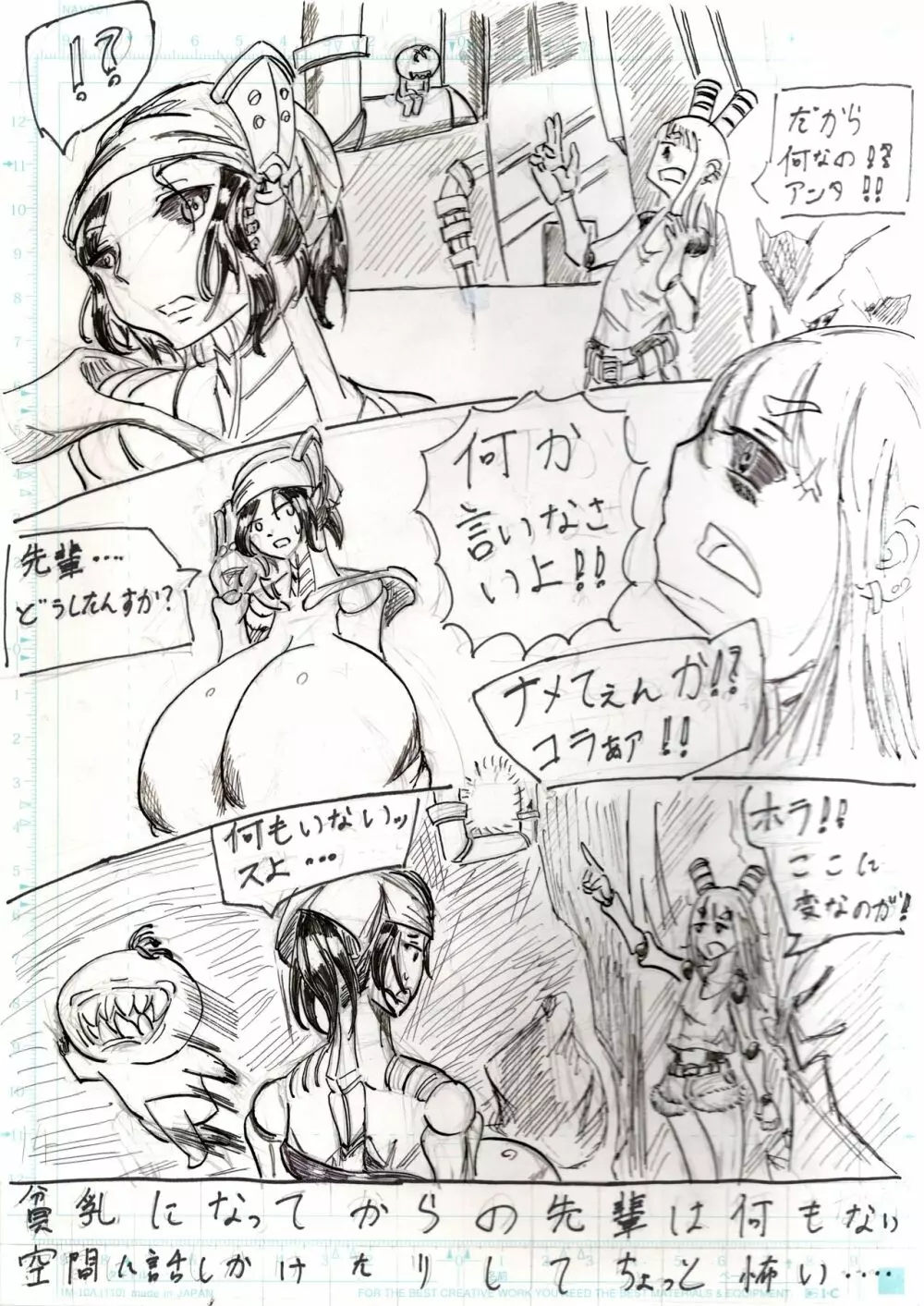 ＢＥＣ膨乳の国 吸乳鬼誕生 - page108