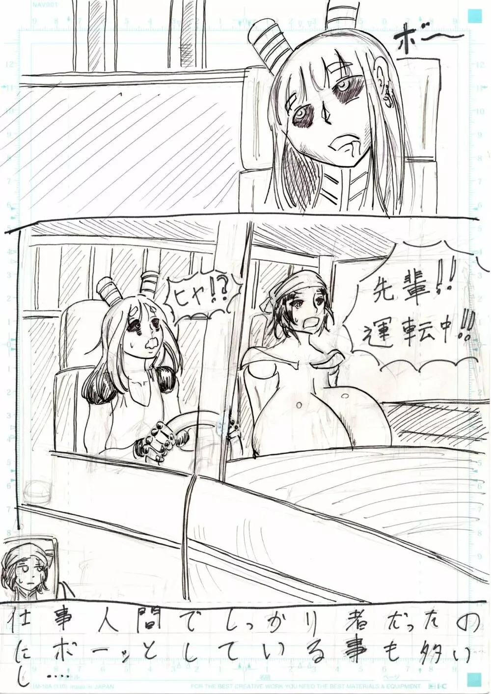 ＢＥＣ膨乳の国 吸乳鬼誕生 - page110