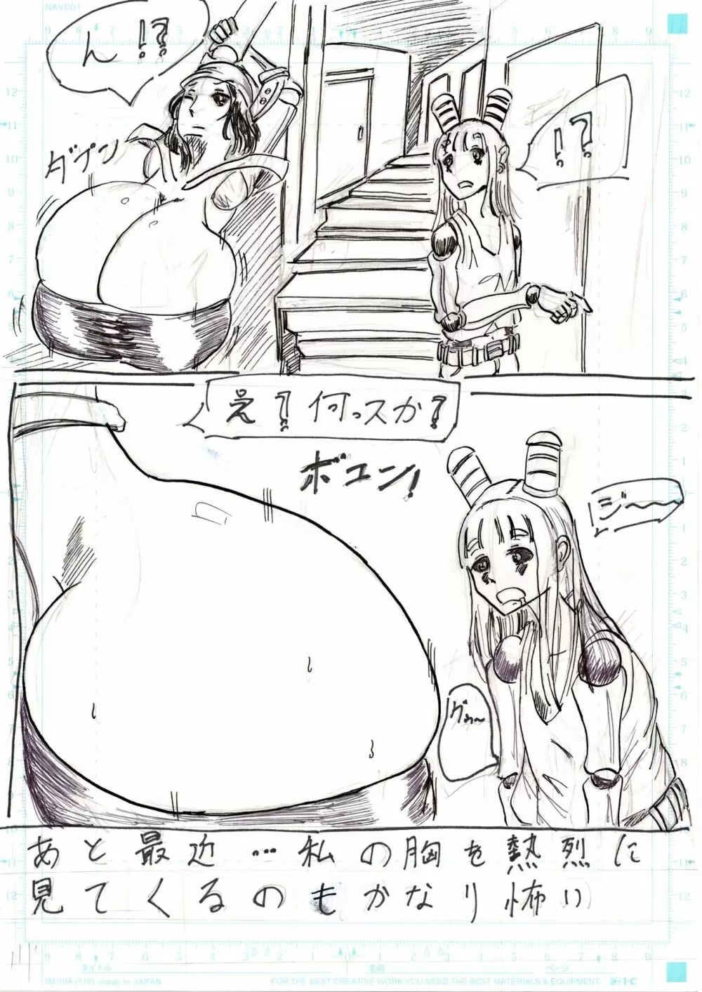 ＢＥＣ膨乳の国 吸乳鬼誕生 - page111