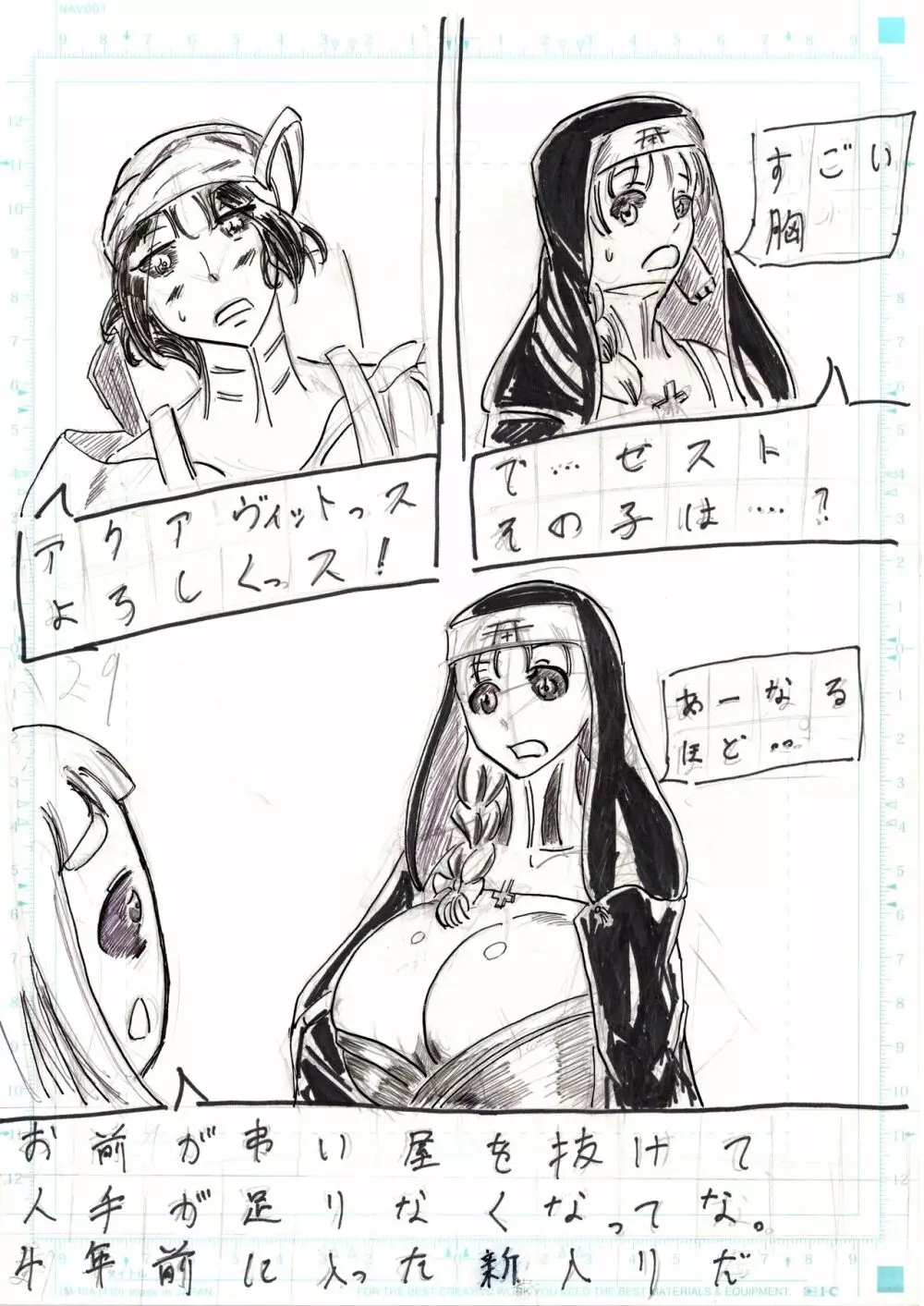 ＢＥＣ膨乳の国 吸乳鬼誕生 - page124