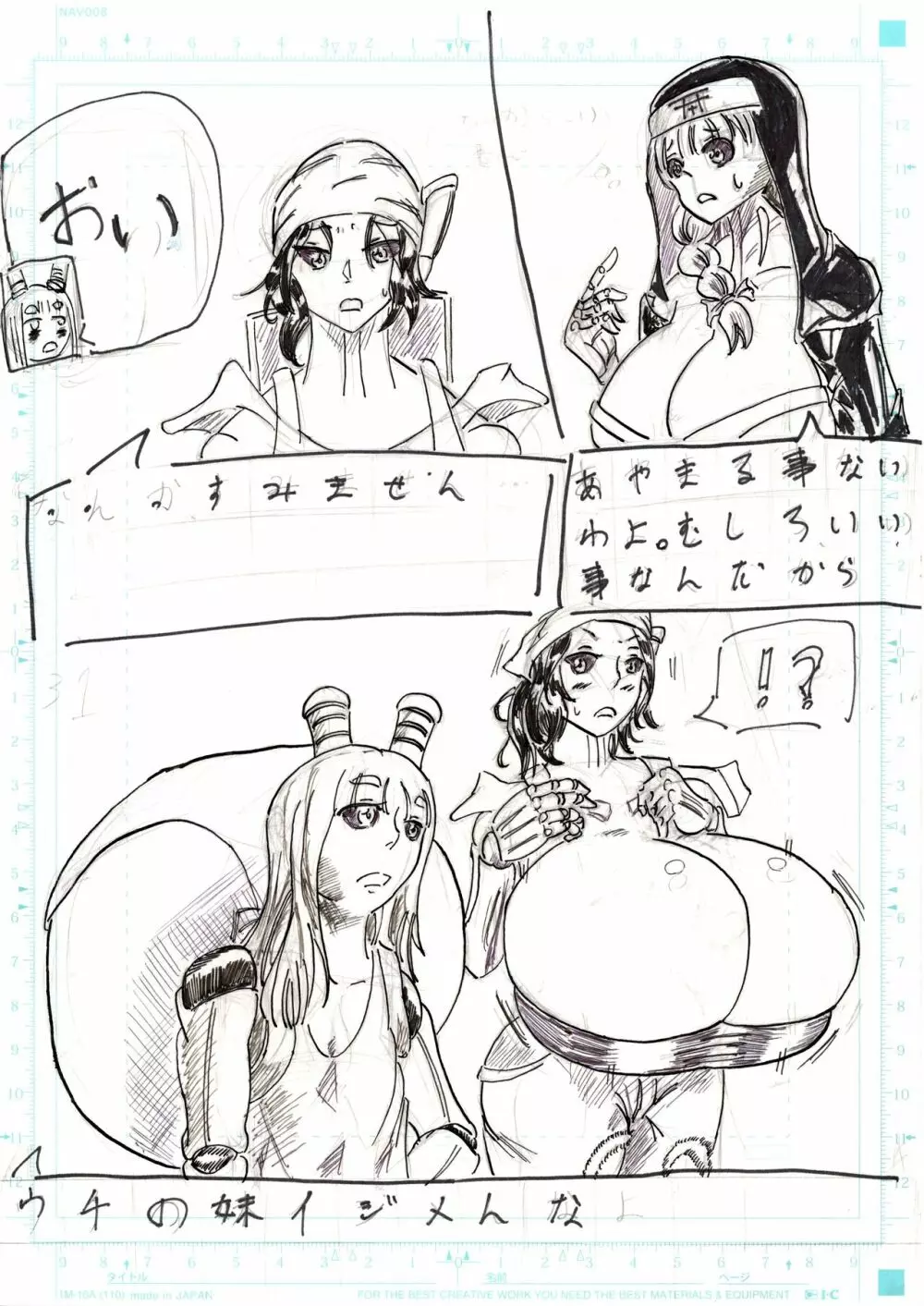 ＢＥＣ膨乳の国 吸乳鬼誕生 - page126