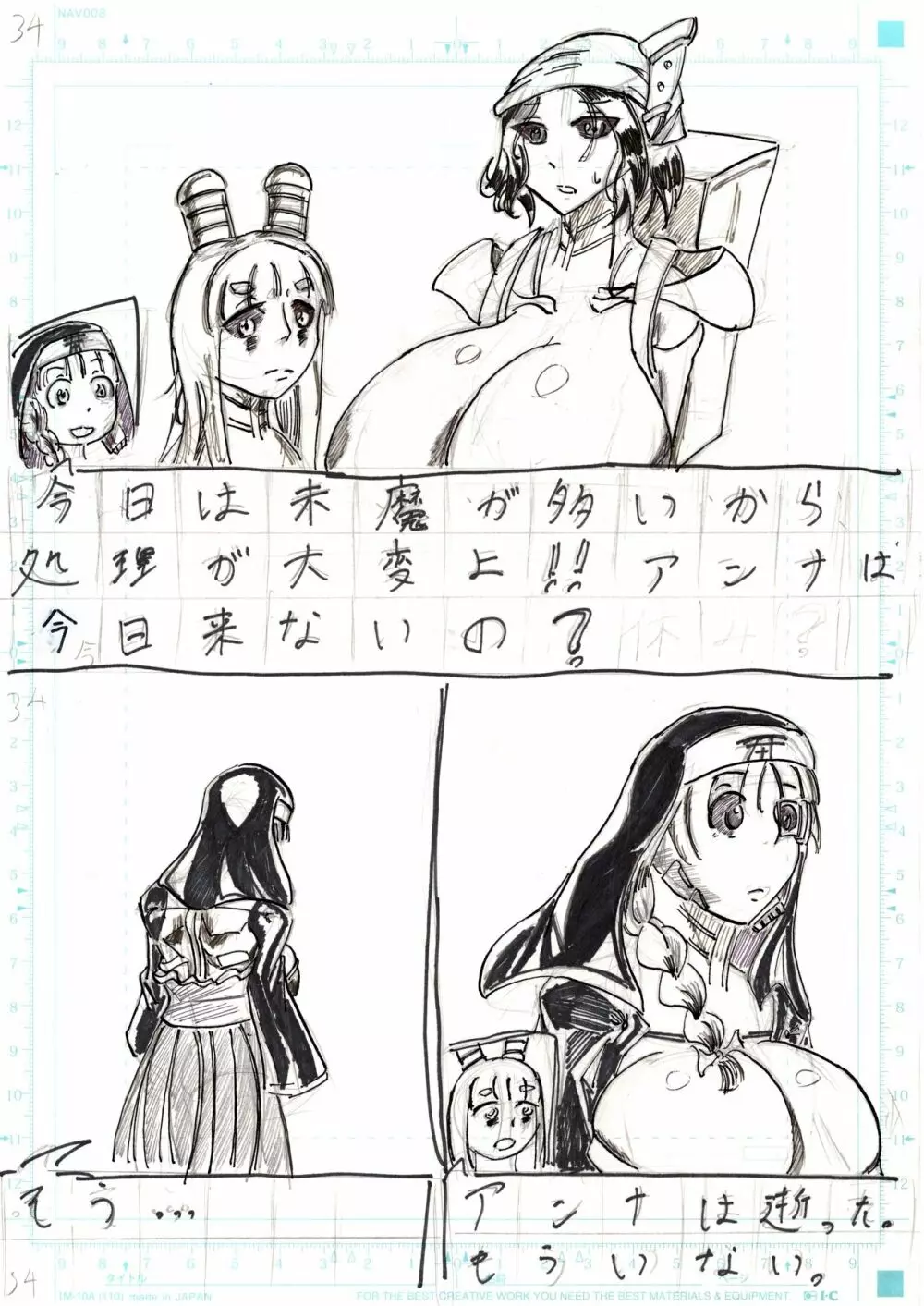 ＢＥＣ膨乳の国 吸乳鬼誕生 - page129