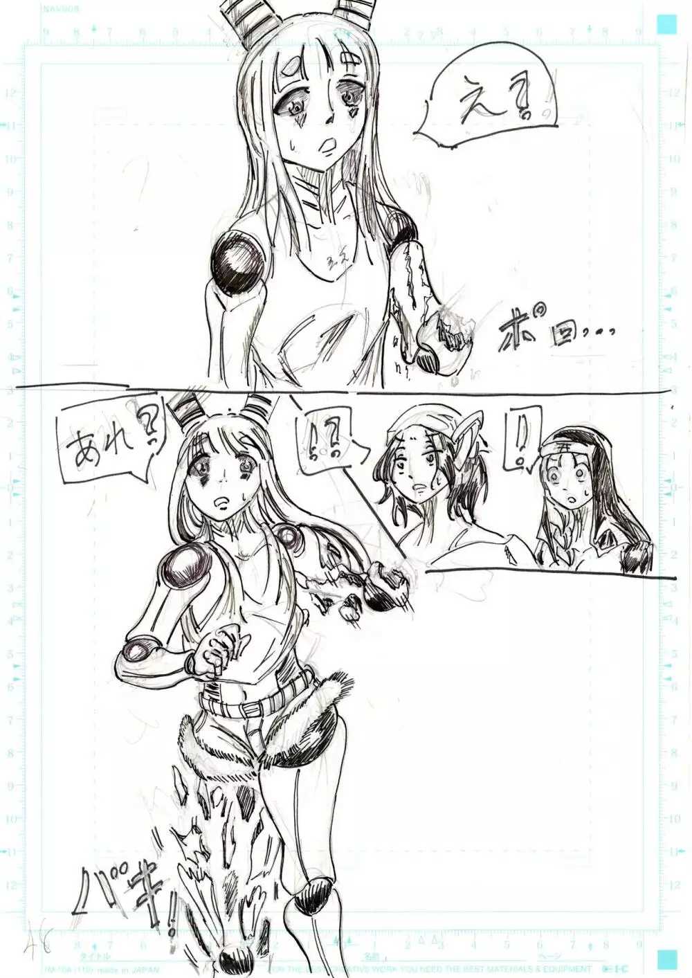 ＢＥＣ膨乳の国 吸乳鬼誕生 - page143