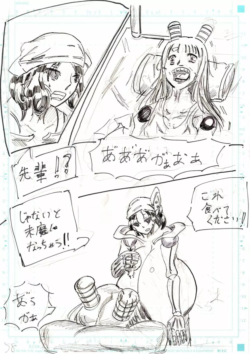 ＢＥＣ膨乳の国 吸乳鬼誕生 - page153