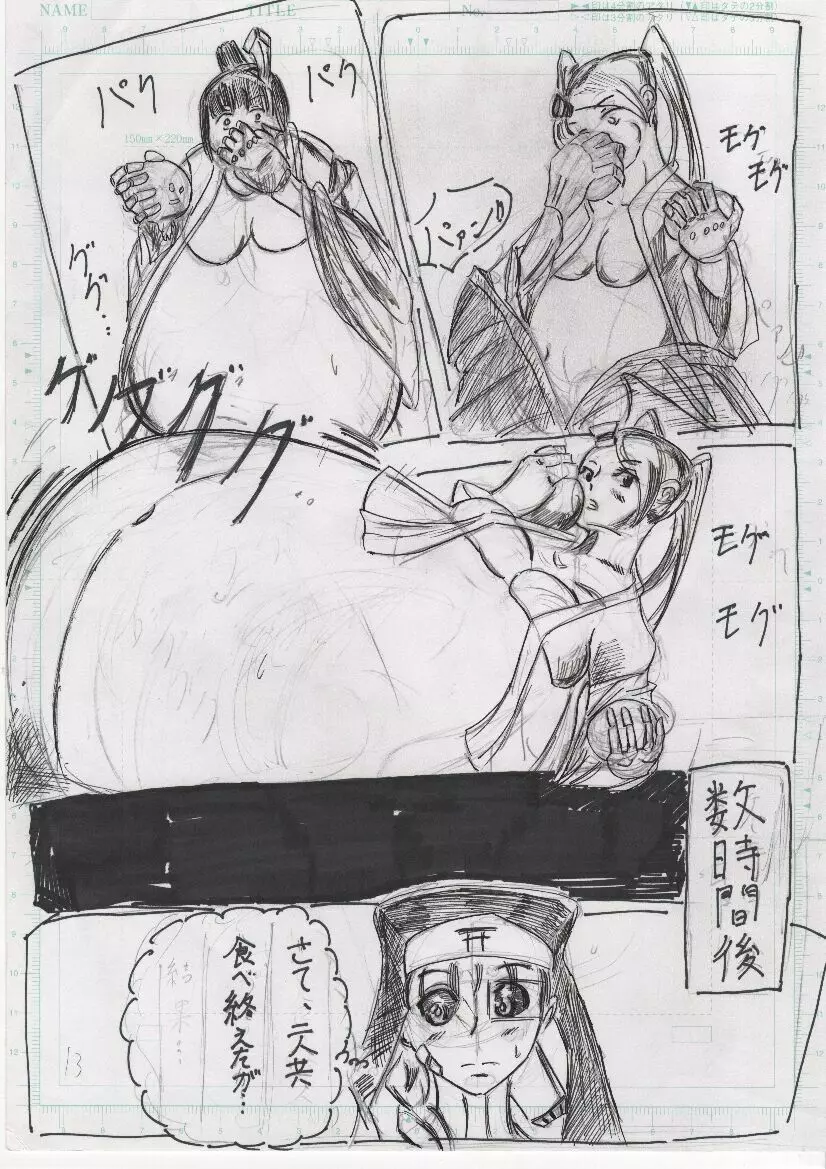 ＢＥＣ膨乳の国 吸乳鬼誕生 - page242