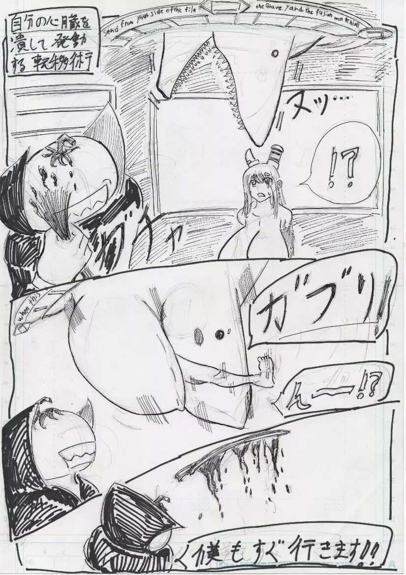 ＢＥＣ膨乳の国 吸乳鬼誕生 - page270