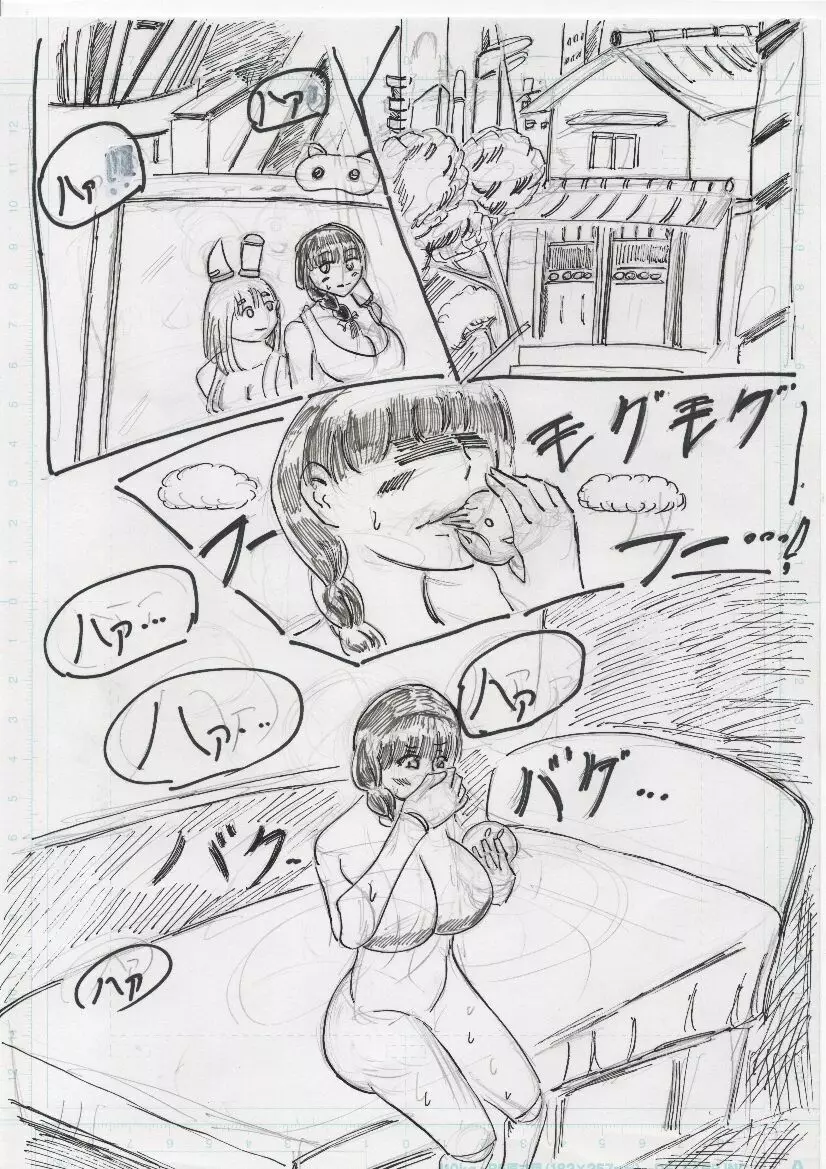 ＢＥＣ膨乳の国 吸乳鬼誕生 - page271