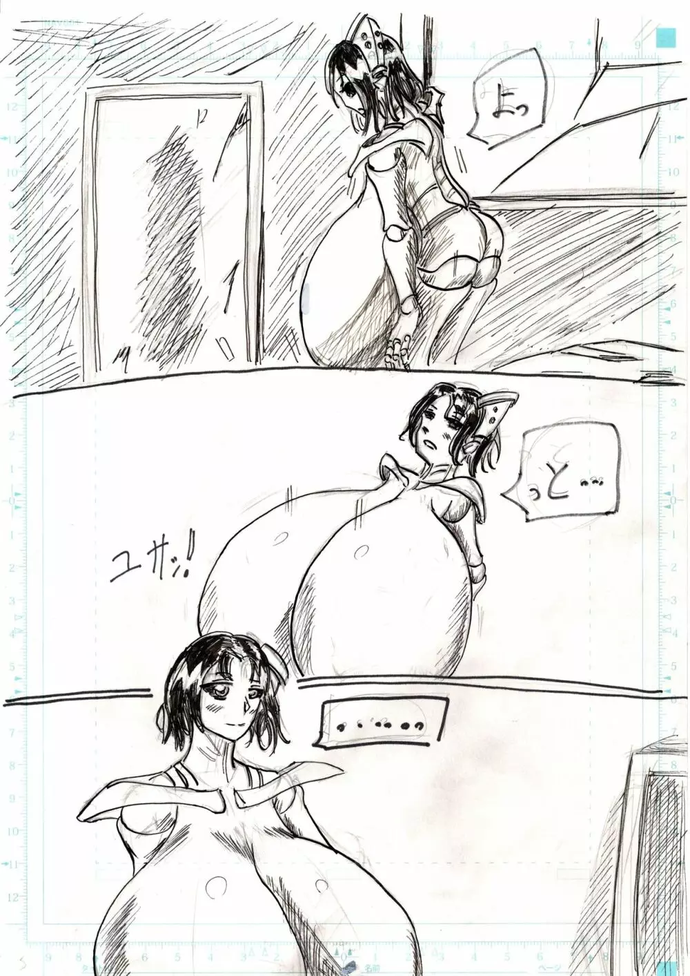 ＢＥＣ膨乳の国 吸乳鬼誕生 - page97