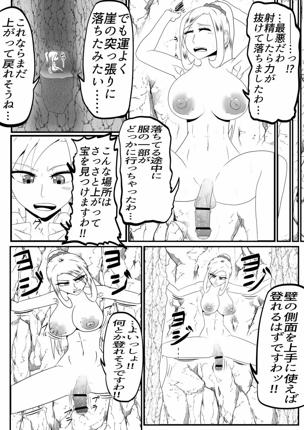 射精我慢くすぐりエロトラップダンジョン射精するたびに力が抜けていく - page10