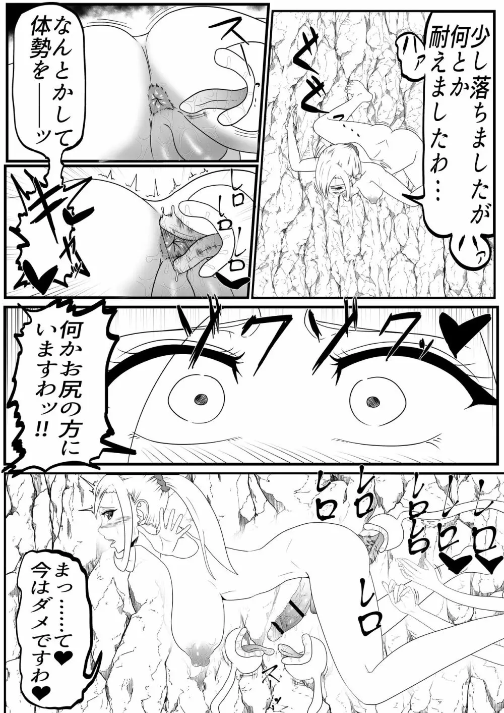 射精我慢くすぐりエロトラップダンジョン射精するたびに力が抜けていく - page17