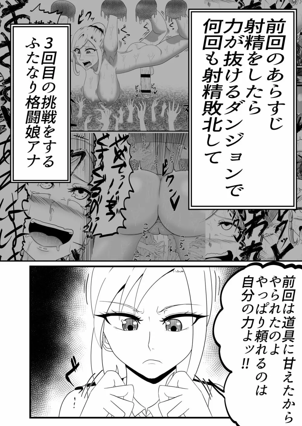 射精我慢くすぐりエロトラップダンジョン射精するたびに力が抜けていく - page2