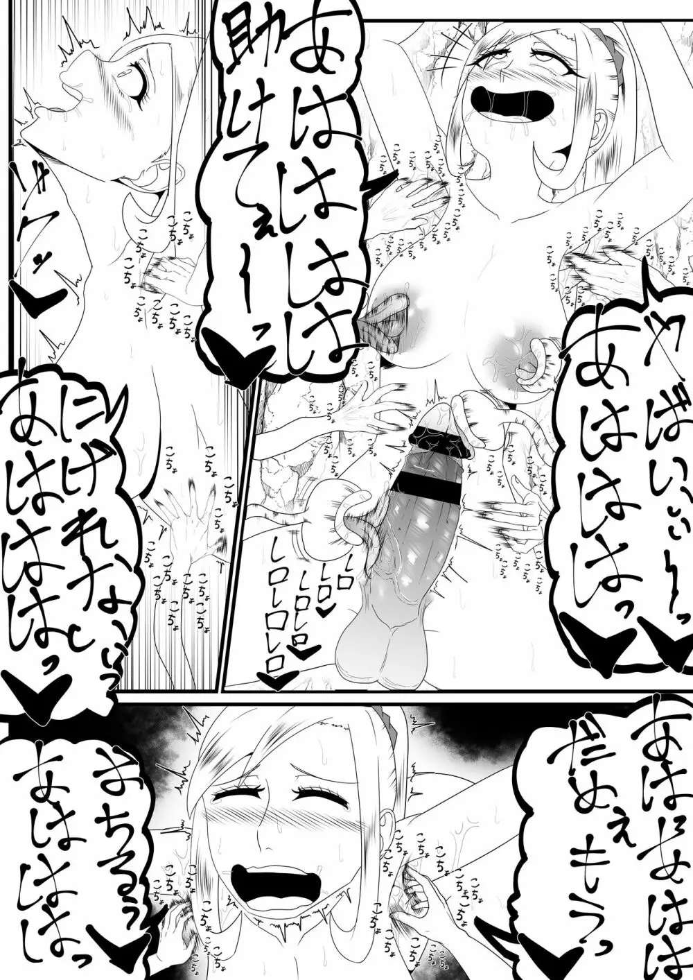 射精我慢くすぐりエロトラップダンジョン射精するたびに力が抜けていく - page23