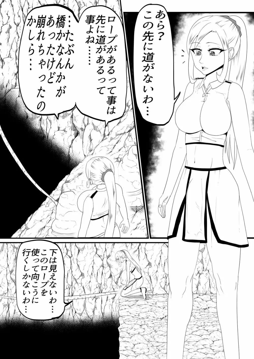 射精我慢くすぐりエロトラップダンジョン射精するたびに力が抜けていく - page3