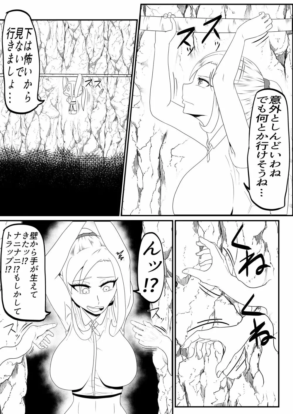 射精我慢くすぐりエロトラップダンジョン射精するたびに力が抜けていく - page4