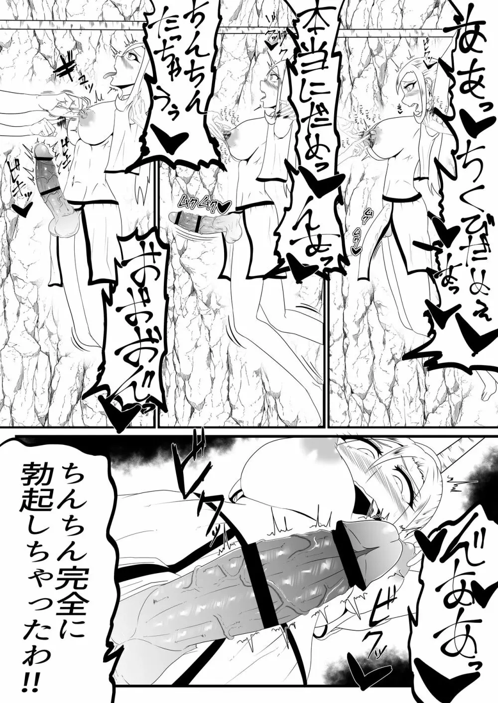 射精我慢くすぐりエロトラップダンジョン射精するたびに力が抜けていく - page6