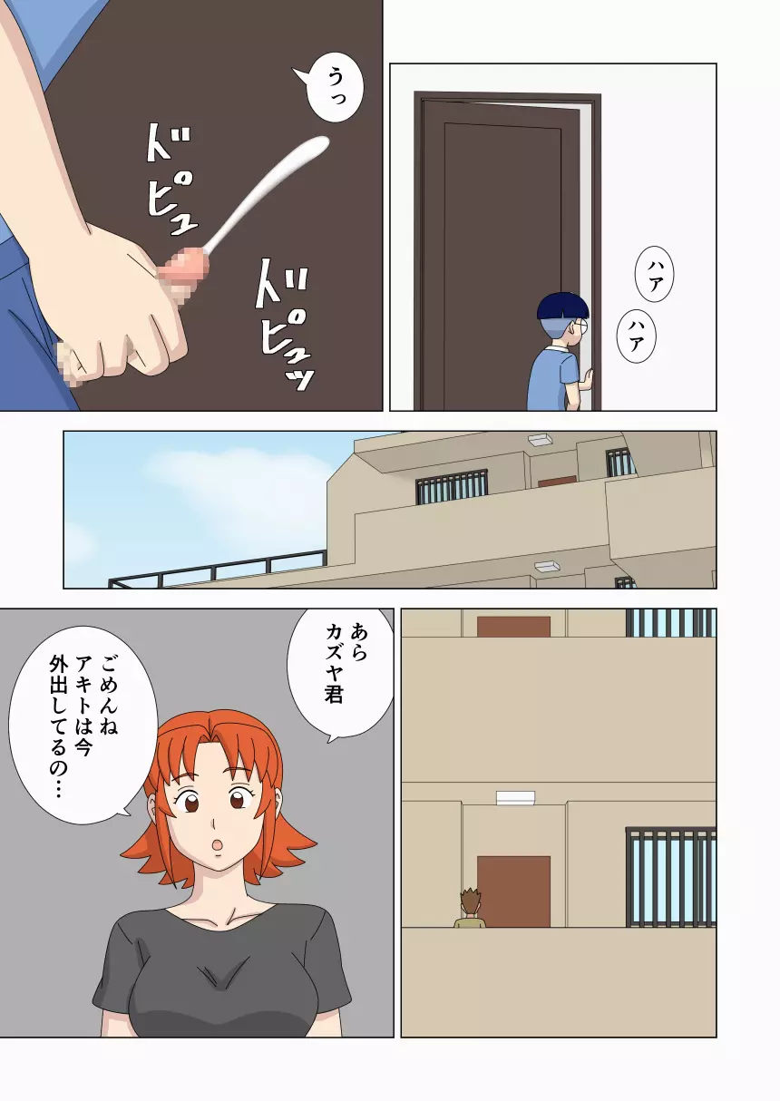 マザコーンvol.6 - page15