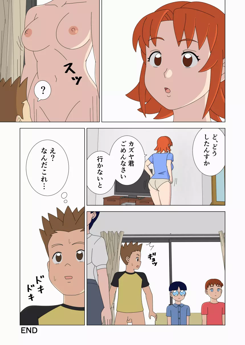 マザコーンvol.6 - page41