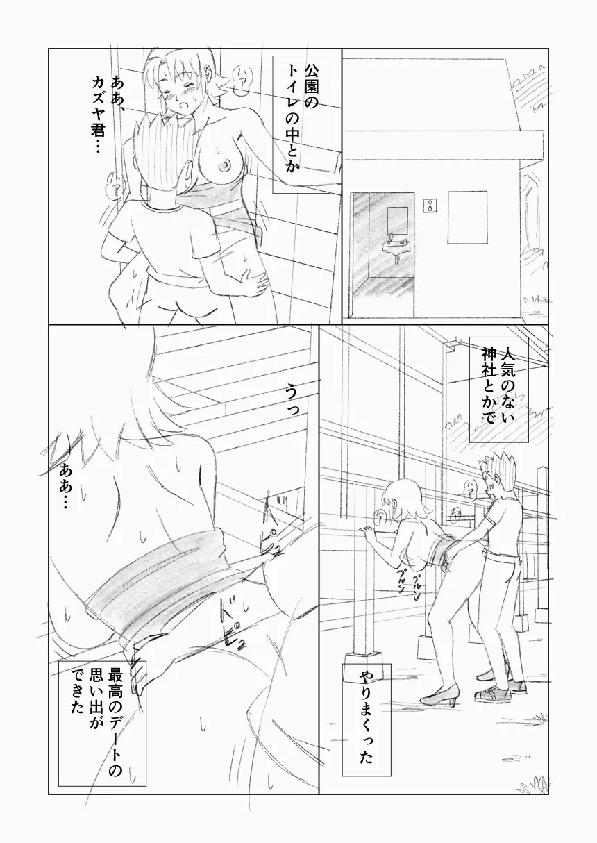 マザコーンvol.6 - page69