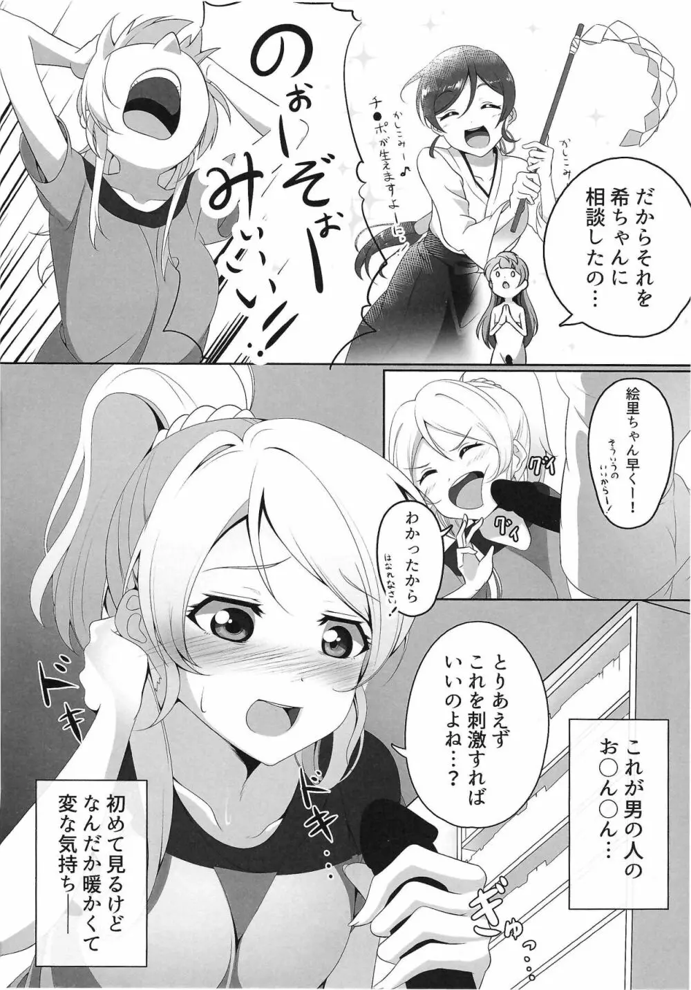 ぴゅわぴゅわ系トサカ付き巨乳美少女 総集編 - page11