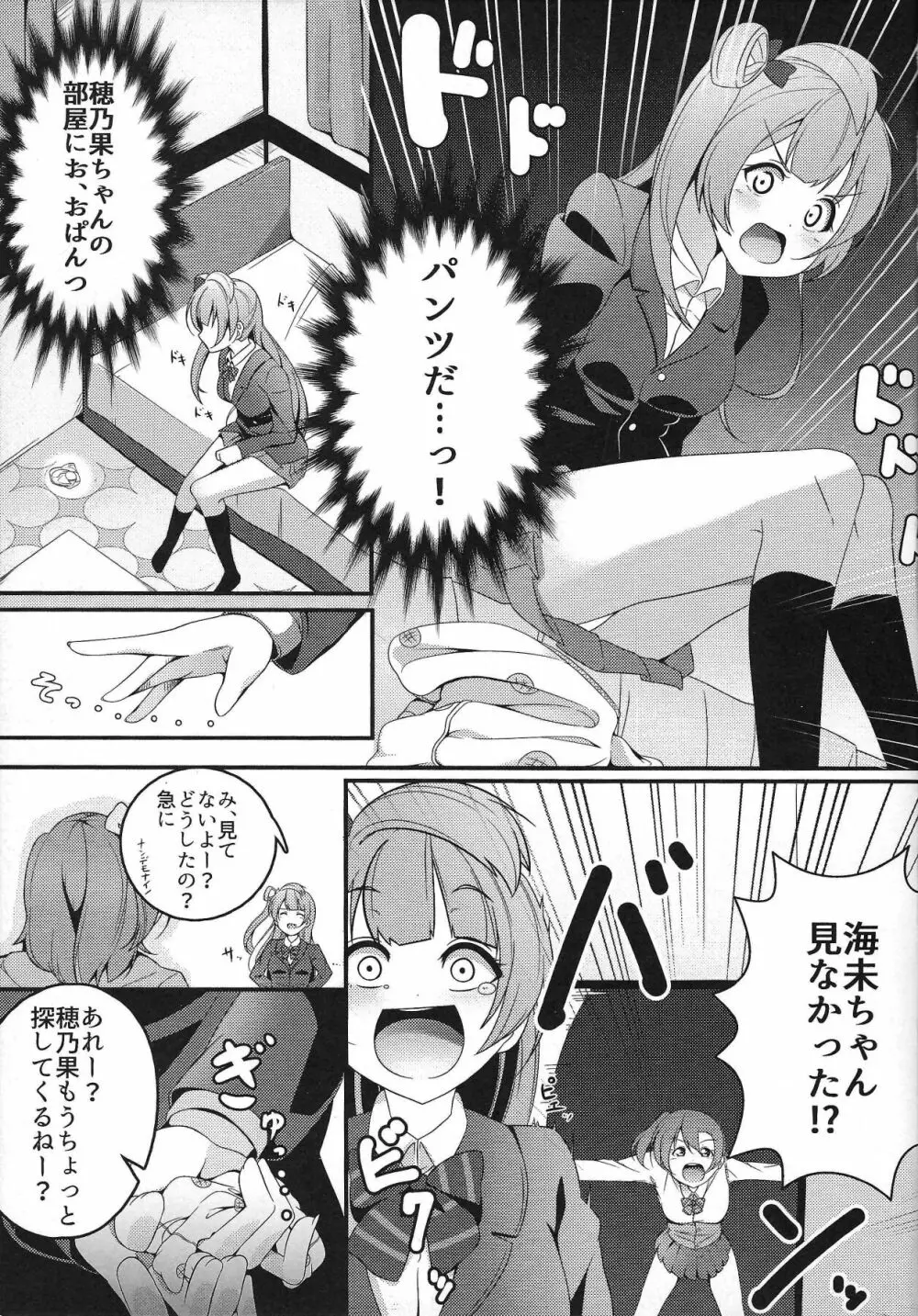 ぴゅわぴゅわ系トサカ付き巨乳美少女 総集編 - page26